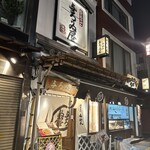 Asakusa Ramen Yoroiya - 