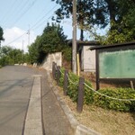 みっかぼうず - ３回素通りした！「黒板な掲示板」を目印に坂の中腹の道を曲がります