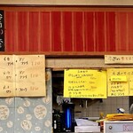 ゆたか食堂 - 2023.9月祝日のお昼