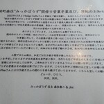 みっかぼうず - 移転のお知らせ