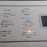 みっかぼうず - らぁ麺メニュー