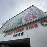 SOUP CURRY KING - 