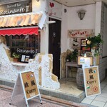 ロシナンテ2世 - 広島電鉄立町電停から徒歩2分の「bistro & bar Rocinante II」さん
            2012年開業、店主さんご夫妻の2名体制
            白壁にオレンジ色の瓦が載った庇、風見鶏があったりと地中海風のイメージ