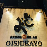 Oishikayo - 