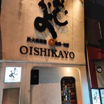 Oishikayo - 