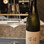 西麻布 焼肉 X - 日日　秋津山田錦　日々醸造