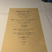 レストラン アルティザン（restaurant Artisan） - 