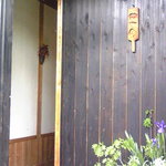 手打ち蕎麦とフレンチの やな木 - 