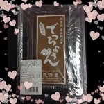 志保重 - 美味しそう〜♡