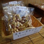 岩城の燻製屋チャコール - ナッツも！