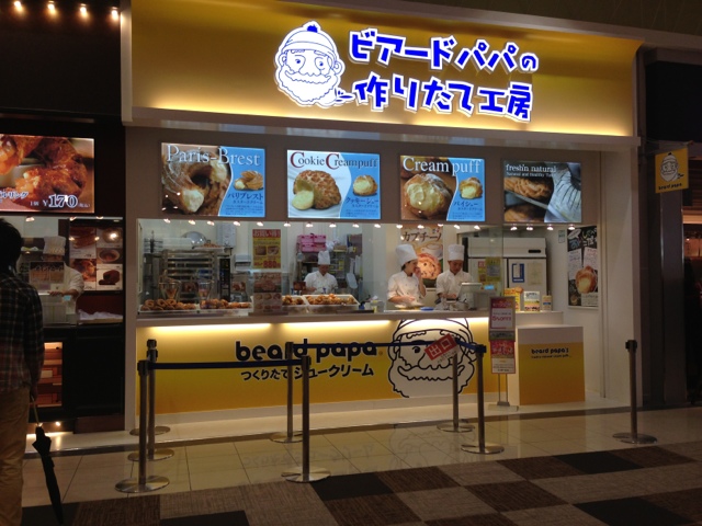 ビアードパパの作りたて工房 イオンモール名取店 - 杜せきのした（シュークリーム）の写真