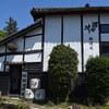 Inaba Shuzoujou - 稲葉酒造