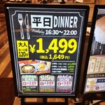 グランファームビュッフェ - 