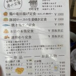 中町食堂 - 