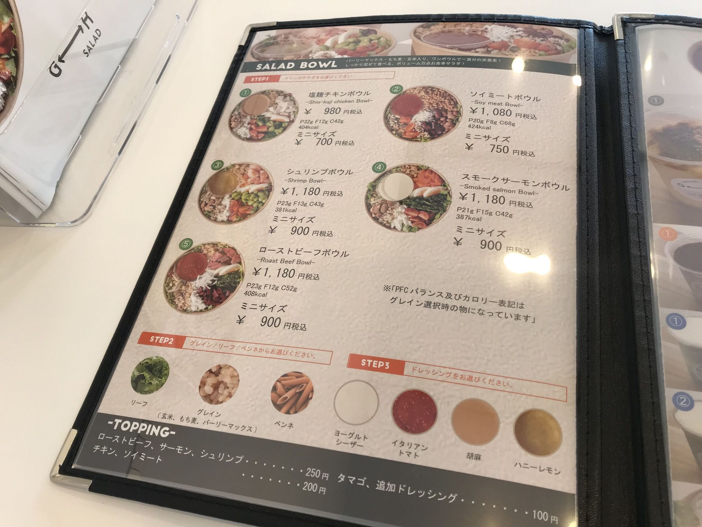 メニュー写真 : GH SALAD 西宮店 （ジーエイチ サラダ） - 甲子園/野菜