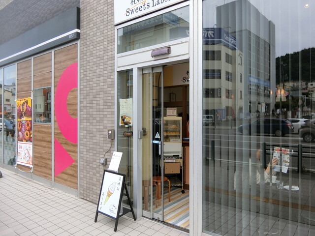 札幌村 Sweets Laboratory（札幌村スイーツラボラトリー） - 小樽（洋菓子）の写真