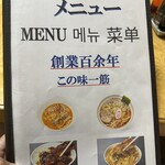 牛乳屋食堂 - 