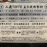 入鹿TOKYO 六本木 - 