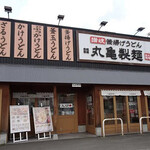 Marugame Seimen - 