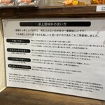 暗黒中華そば 雷電 - 卓上調味料の使い方