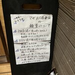 暗黒中華そば 雷電 - マゼソバ合衆国の麺量について