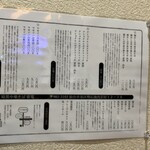 暗黒中華そば 雷電 - メニュー