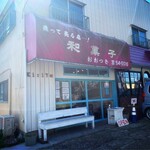 The Noodles & Saloon Kiriya - 