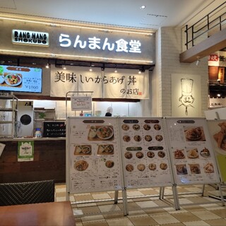 らんまん食堂_2