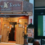 Dining Toride - 