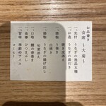 うなぎ四代目菊川 ヒルトンプラザウエスト大阪店 - 