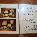 手打ちそば いなくら - セットメニュー