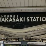 駅そば 第5売店 - 