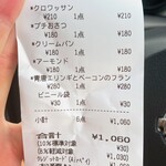 Boulangerie NichNich - 