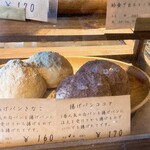 Boulangerie NichNich - 