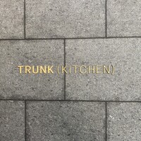 TRUNK(KITCHEN) - 