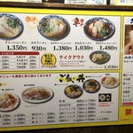 麺富 天洋 大正橋店 - 