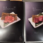 焼肉庵 牛宗 - 