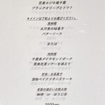 Libertemps - ランチコース3,500円