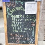 Libertemps - 外看板