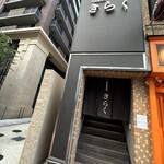 名古屋焼肉きらく - 