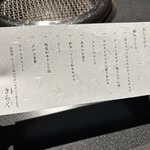 名古屋焼肉きらく - 