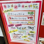 堂島グラッチェ - 本日のランチメニュー