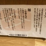 中華そば 髙野 - 