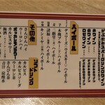 クサワケ - 飲み放題メニュー