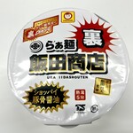 飯田商店 - 蓋ジャケ