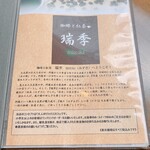 珈琲と紅茶　瑞季 - 