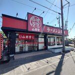 ラーメン 山岡家 - 2023年7月