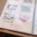 珈琲と紅茶　瑞季 - 