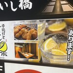 串揚げとレモンサワー かつ政 - 