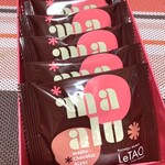 ルタオ 新千歳空港店 - 